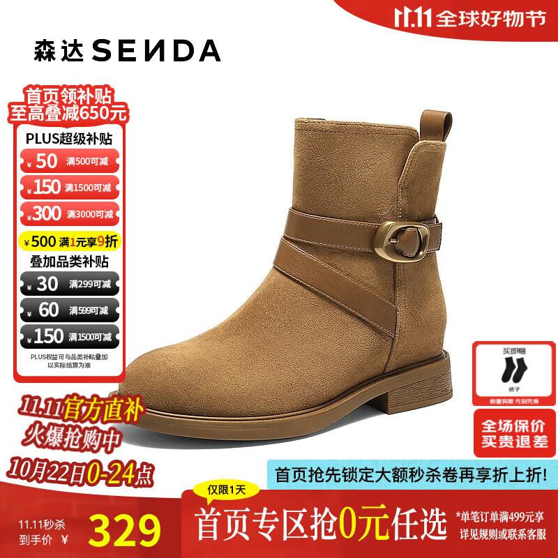 森达时装靴女2025冬新时尚皮带扣户外休闲中筒靴ZTI43DZ5 棕色 34