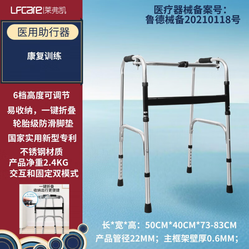 萊弗凱（LFCare）醫(yī)用級(jí)老人助行器康復(fù)助步器 四腳拐杖 行走輔助器 助步器 站立 [框式康復(fù)訓(xùn)練款]框式助行器KZX-A
