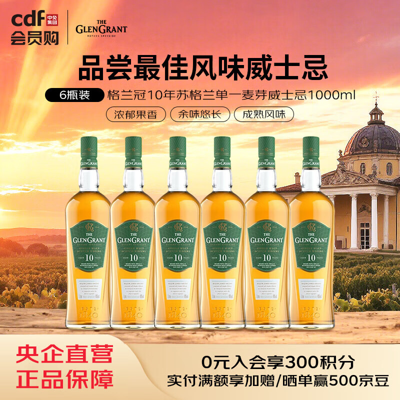 �����ڣ�Glen Grant��10�굥һ��ѿ��ʿ��1L��д����� �������� ������������10��1000ml*6ƿ