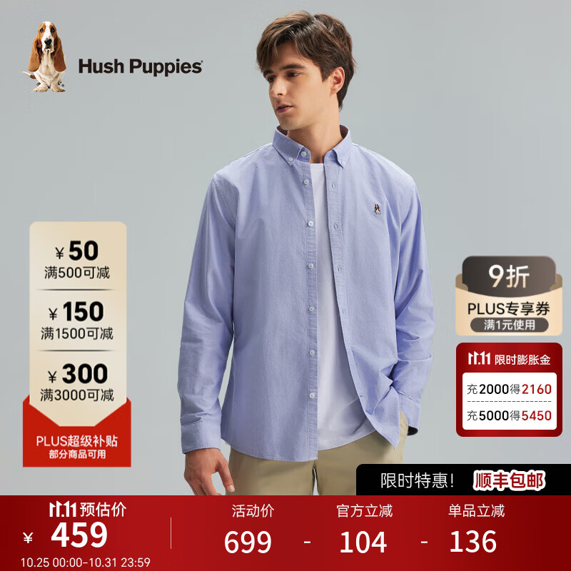 暇步士(Hush Puppies)男装秋纯色刺绣休闲长袖衬衫 025浅蓝2 XL