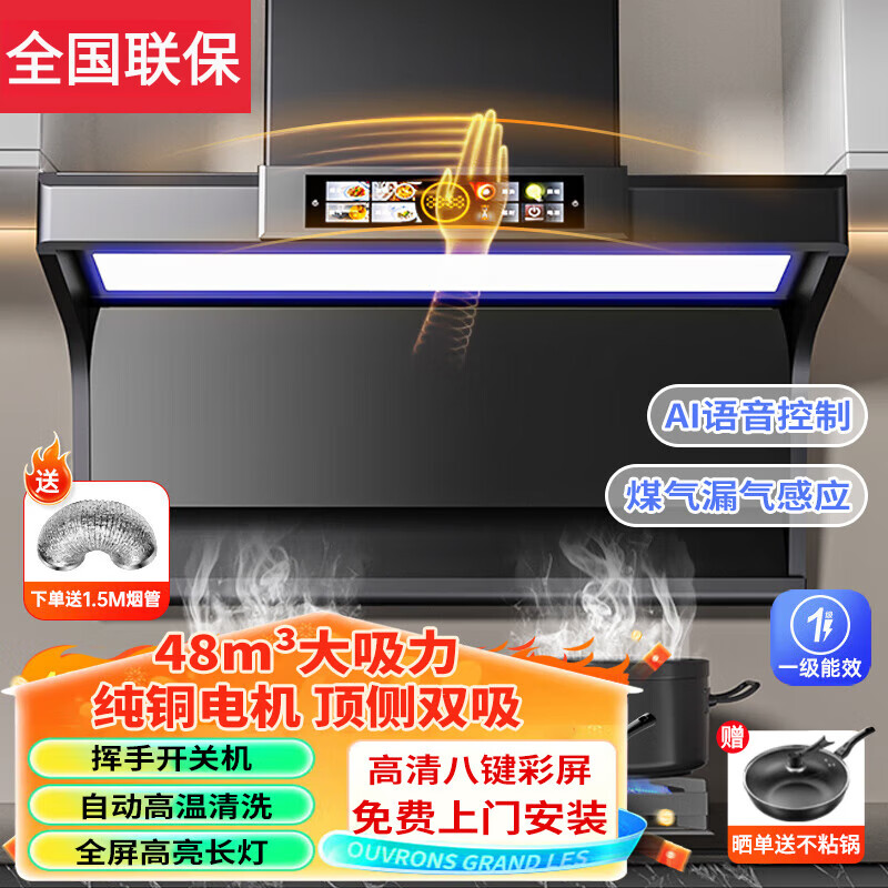 日本樱花【免费安装】顶侧双吸大吸力油烟机家用厨房一级能效挥手感应免拆洗自清洁租房适用小尺寸吸烟机 【包装】900宽48m³长灯+语音+漏气感应