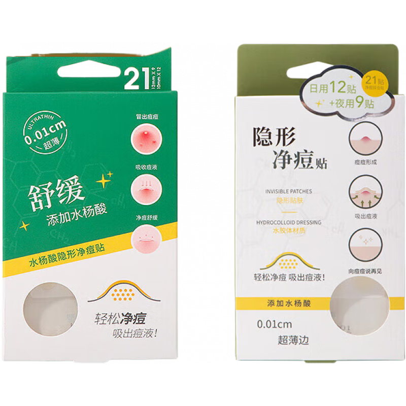 護(hù)妍天使（DermaAngel）痘痘貼 隱形凈痘貼痘痘貼男女遮瑕隔離祛痘貼21枚 護(hù)妍天使隱形凈