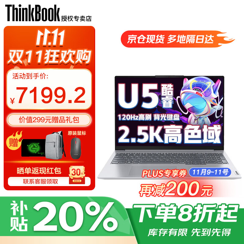 ThinkPad����ThinkBook16+ 2025��ѹ���5�ʼǱ����Բ���20%���ܱ� �������ᱡ�칫��ƴ�ѧ����Ϸ���᱾ Ultra5 32G�ڴ� 1TB��̬TB16+ IPSȫ������ ��װ���� ��Ϸ���Կ� WiFi6