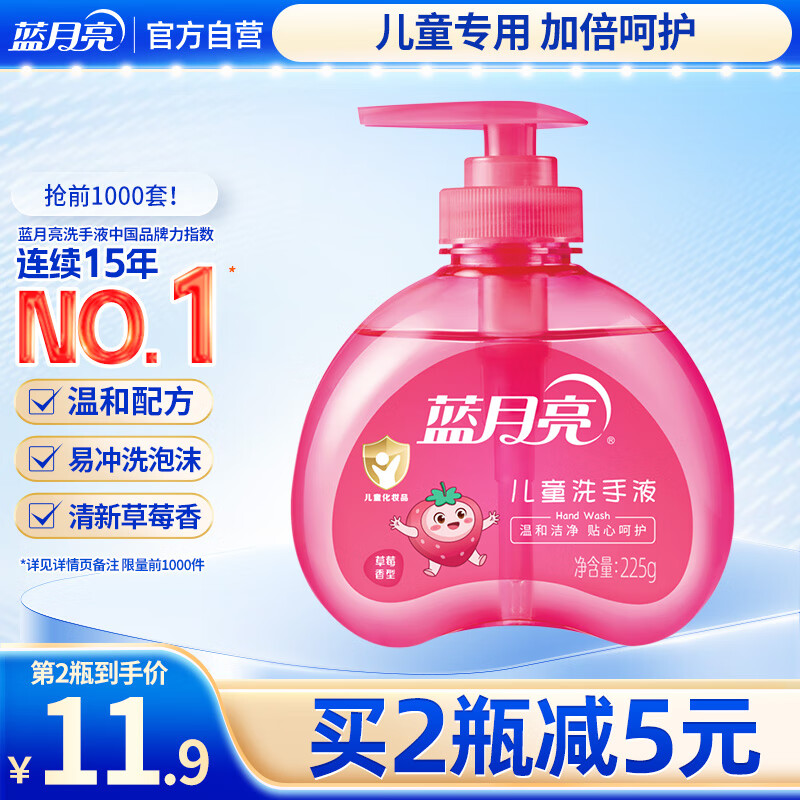 ͯϴҺ 225g/ƿ(ݮ) ĭḻºͻ ר		 12.9Ԫ