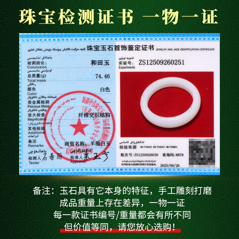 可玉可求中秋节礼物和田羊脂玉手镯 宽条玉镯子寓意圆满幸福 约58毫米