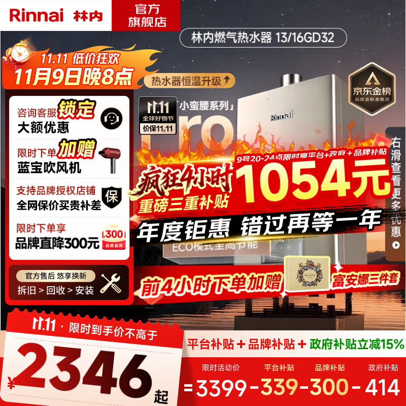 Rinnai/���� ��ˮ�� ǿ��ʽȼ��ȫ���ǻ�о 13�� JSQ26ϵ�� JSQ26-GD32