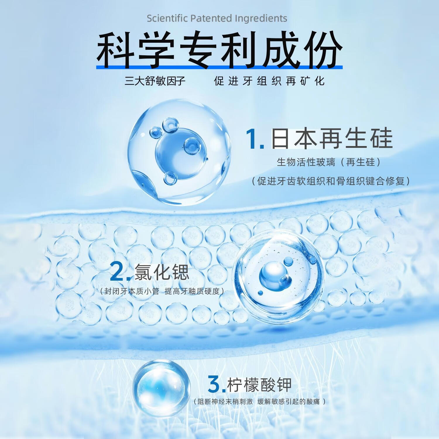 炳辉辉迪斯舒敏再生硅抑菌牙膏牙敏专用呵护牙釉质无氟孕妇儿童都可用 单支装+护龈牙刷1支