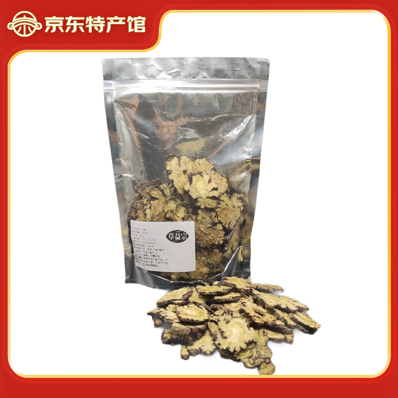草益宗川芎大片中药材四川眉山无硫新货川穹 500g