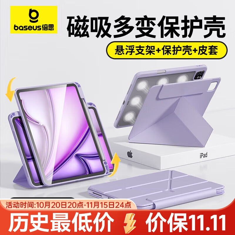 ��˼iPadair7/6������ƻ��ƽ�屣���ס�2025������˫�����ɲ�֡�����2025���iPad air7/6-11Ӣ��