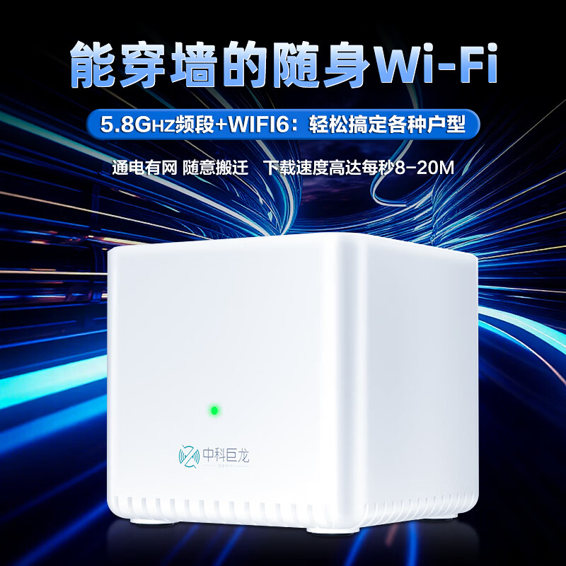 中科巨龙（JULONG）随身wifi移动wifi无限流量2025款路由器cpe免插卡宽带上网宝便携办公学生宿舍户外上网神器 旗舰顶配版CPE（wifi6）