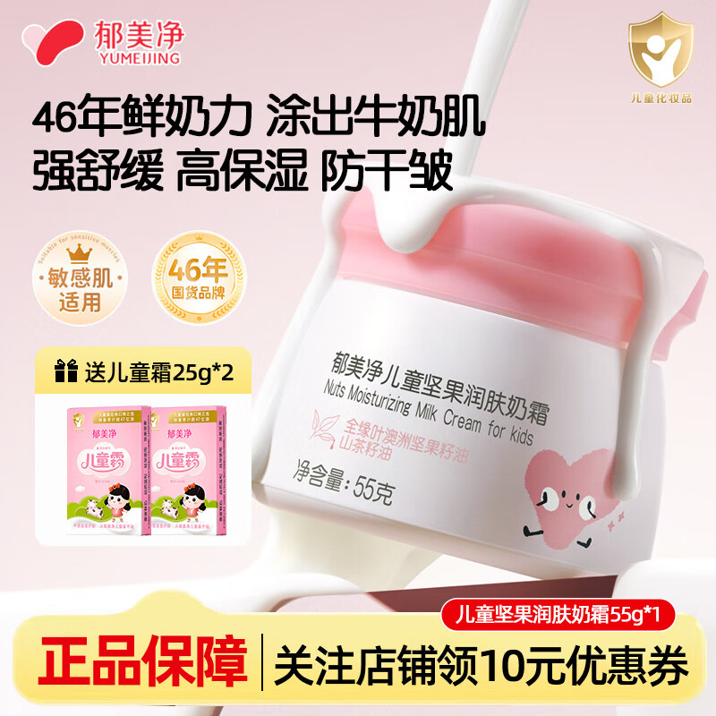 ڲͯ˪55gӤ˪滺ʪº󱦱˪˪ 0+۷˪55g*1 26.9Ԫ