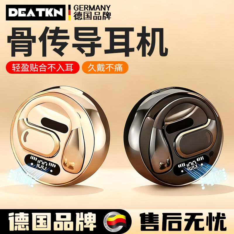 DEATKN德国高端之声蓝牙耳机2025新款超长续航耳挂式不入耳 夜黑 暗[高配版]杜比ACS全景音效/