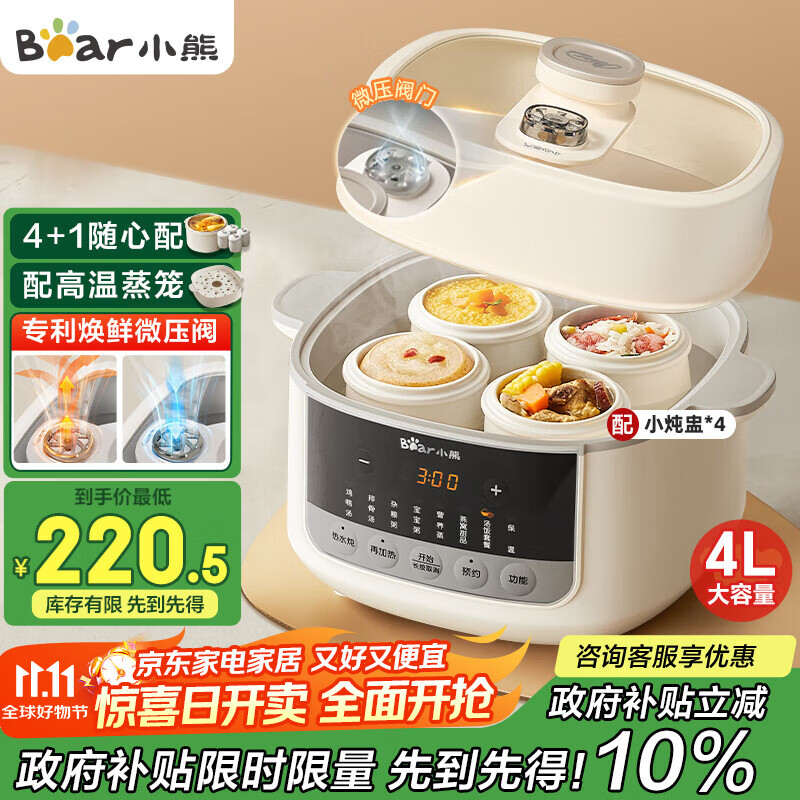 小熊 电炖锅4.1L家用