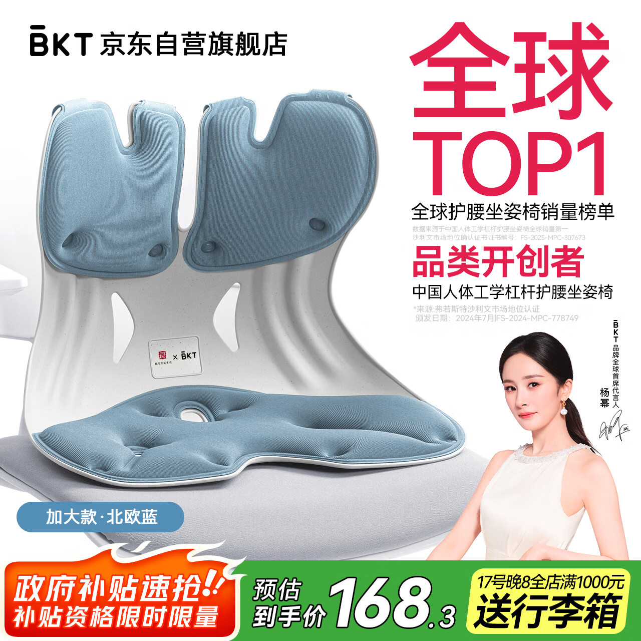 BKT护腰坐垫护腰久坐神器人体工学腰靠垫办公室护腰坐姿椅节日礼物