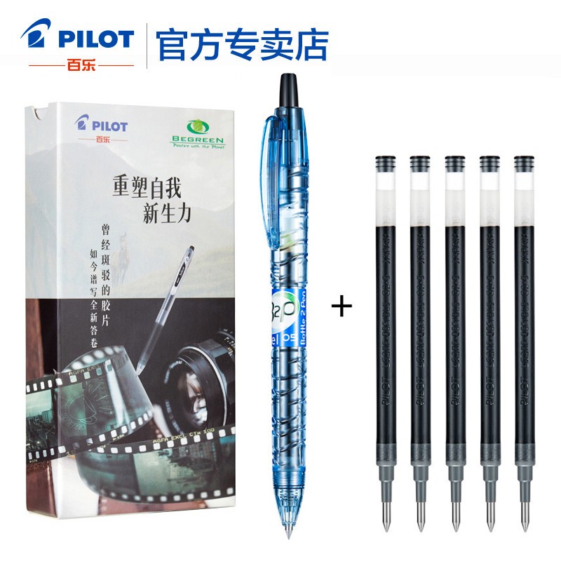 百乐(pilot) 矿泉水宝特瓶制黑色考试中性笔 学生刷题用bl-b2p-5大