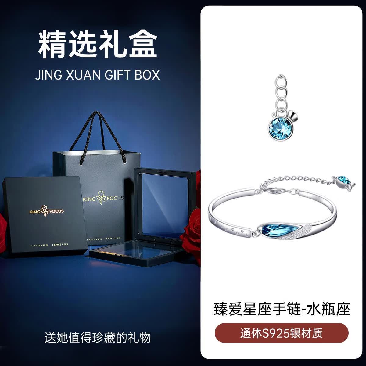 座手链女款银饰镯子送女友女朋友闺蜜生日礼物 水瓶座1月20日-2月18日