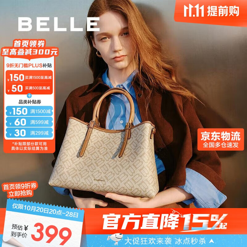 百丽女包25新款海鸥老花通勤托特包斜挎手提包X7238AX5 杏色