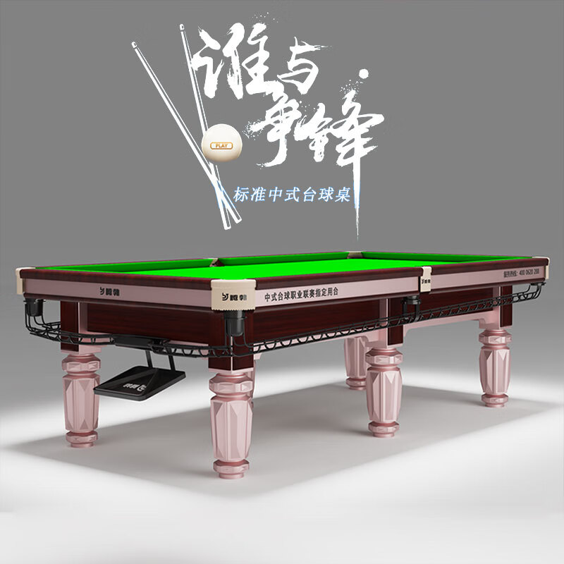 騰勃（TB）臺球桌標準型家用室內桌球臺標準型成人商用球房中式黑八桌子 9尺 【TB660】1.2鋼庫青石微調回球（包安裝）