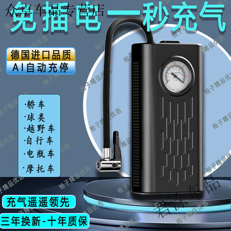 行后全自动进口车载充气泵便携式轿车摩托通用高压车家两用智能充气泵 99999W动力[德国无线双泵]待99