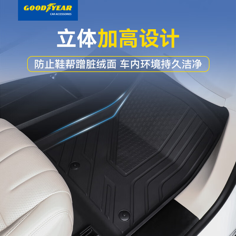 固特异(Goodyear)高边TPE汽车脚垫适用于蔚来乐道L90/L60后备箱垫车垫内饰防护配件 乐道L90 高边TPE脚垫 单层
