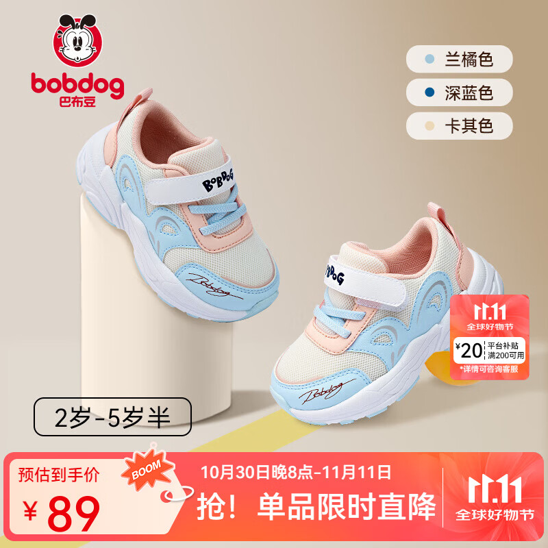 巴布豆童鞋儿童运动鞋秋季软底防滑跑步鞋小童休闲鞋男女童机能鞋 兰橘色【轻盈缓震 网面透气】 27 (鞋内长17.3cm,