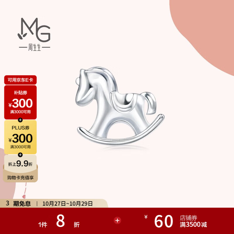 ������Pt950����Love DecodeСľ�����߰׽𲬽���ζ���89821E