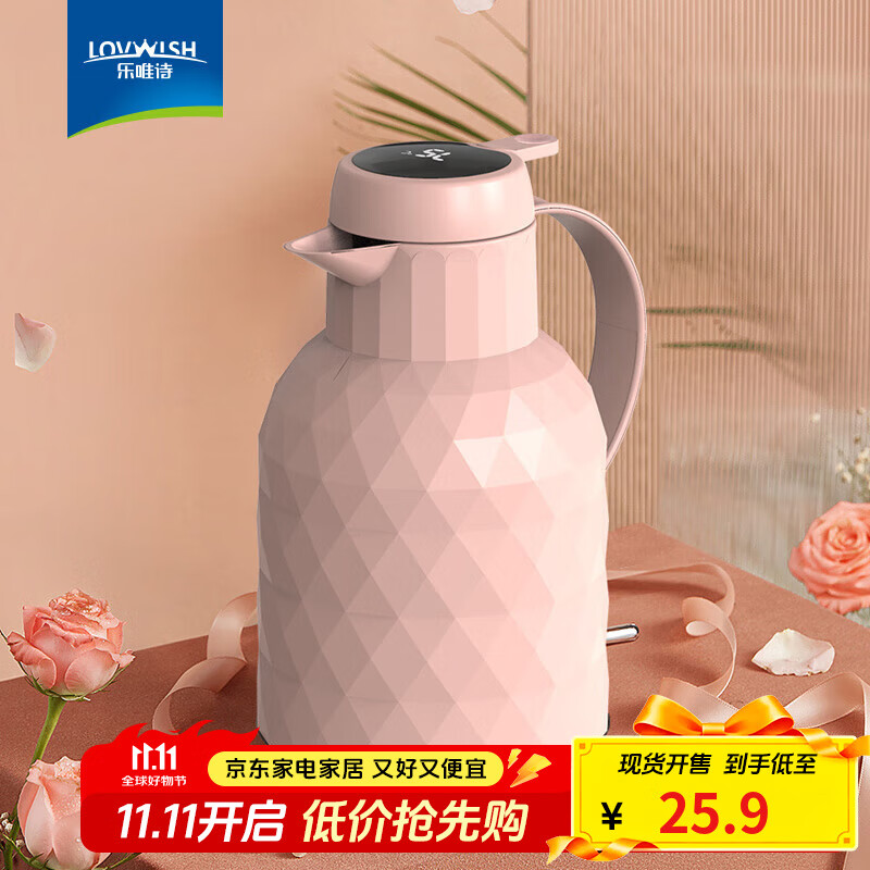 乐唯诗（NERVISHI）保温壶温显家用保温壶大容量玻璃智能温度显示开热水暖水瓶小暖壶 钻纹保温壶【温显款】樱花粉1L