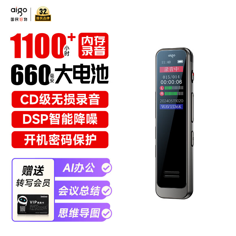 爱国者录音笔R3315C,现仅售¥159 爱国者录音笔R3315C,现仅售¥159