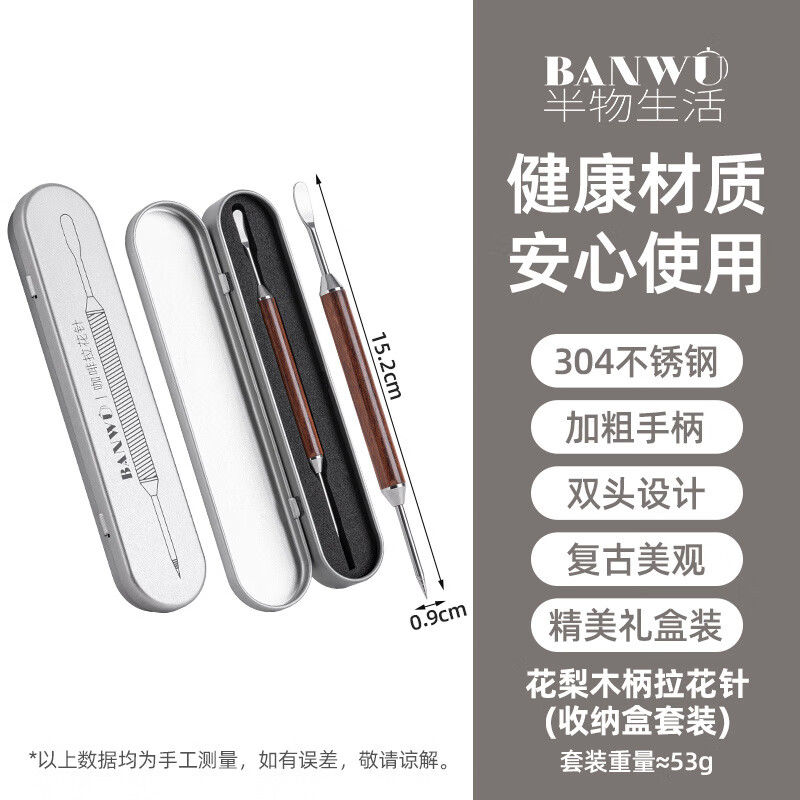半物生活咖啡雕花針玫瑰木拉花藝術(shù)集雕刻針拉花藝術(shù)針拉花藝術(shù)工藝品雕刻 雙頭兩用花梨木拉花針  禮盒裝