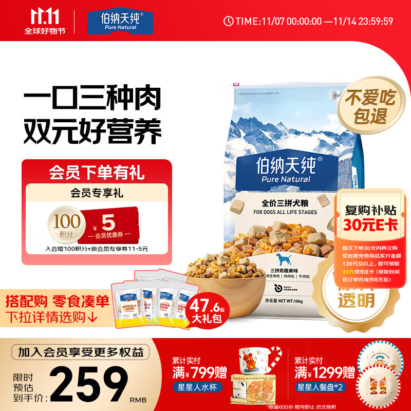 伯纳天纯冻干牛肉粒三拼全价犬粮10kg/20斤