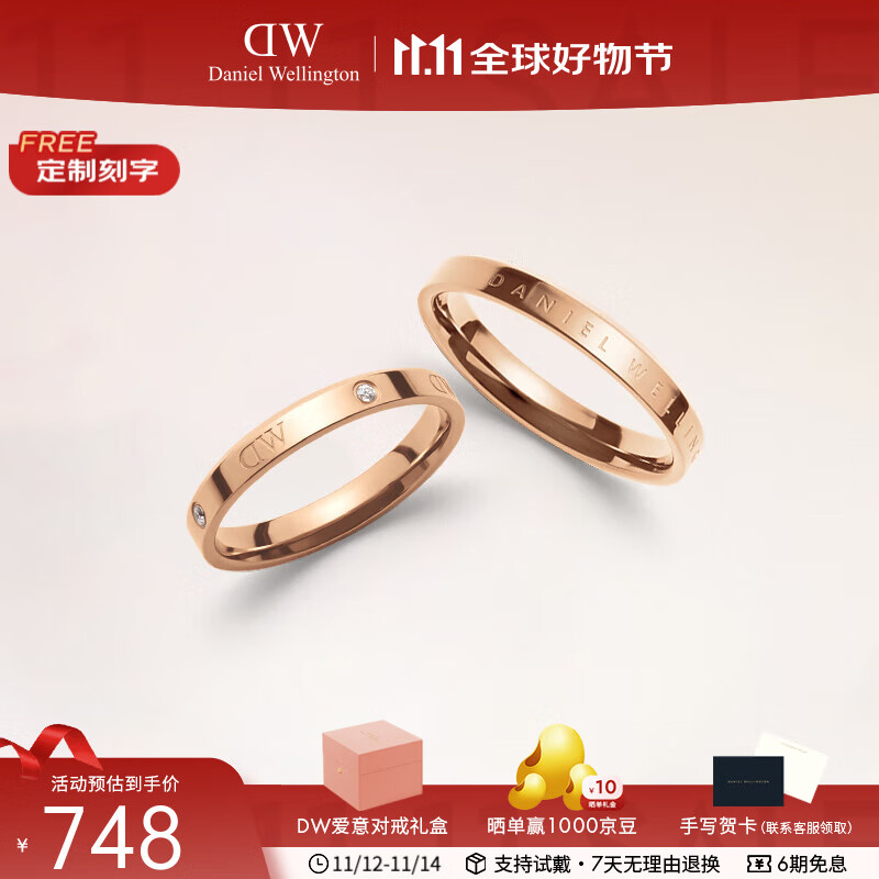 丹尼尔惠灵顿（DanielWellington）dw戒指女 经典玫瑰金色情侣对戒 七夕情人节礼物送女友男生礼物 经典玫瑰