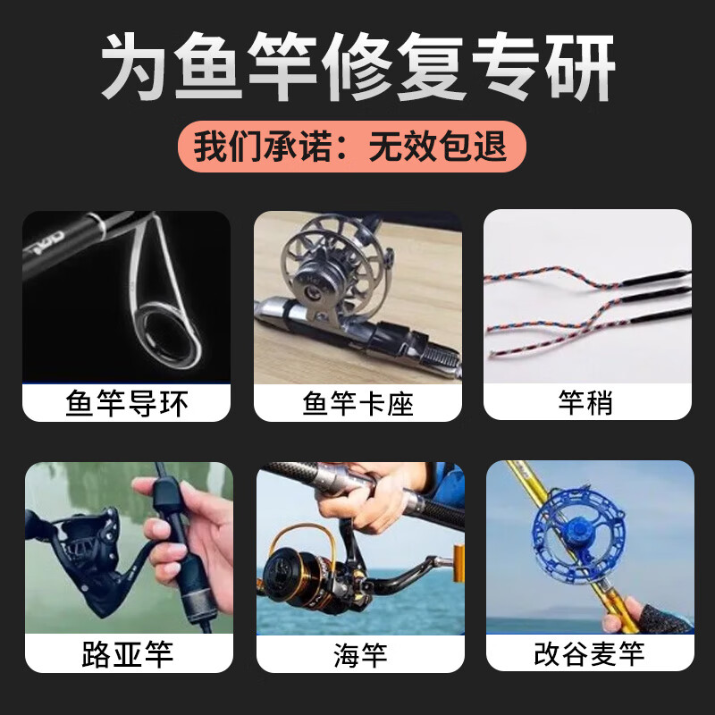 非凡力强力胶水环氧树脂透明无痕粘鱼竿导环塑料陶瓷金属专用胶粘剂 【强粘性】鱼竿胶50ml*1支 送工具 黑色款