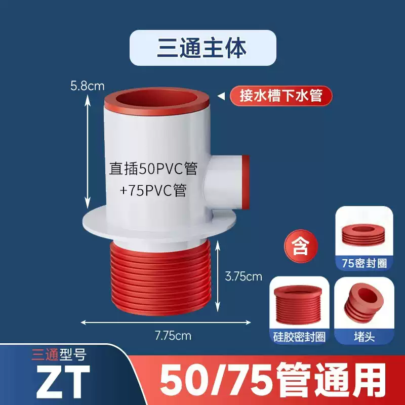 波洛克廚房下水管三通分水閥前置過濾器排水管道洗碗機凈水器多功能接頭 加厚防臭型三通主體
