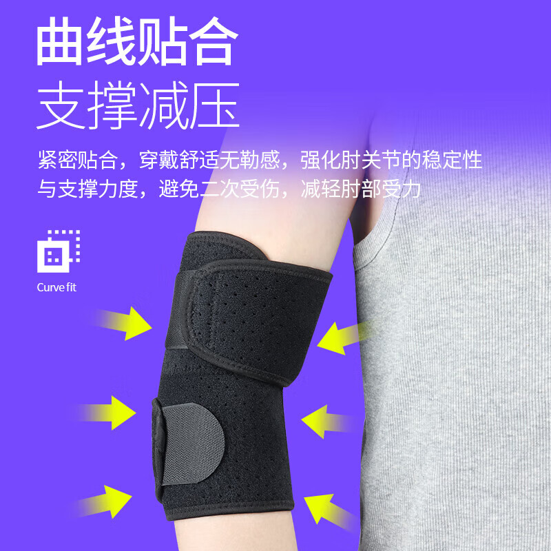 通用护肘关节保护套肘关节固定带网球男女护肘专用护具固定支具 肘关 默认