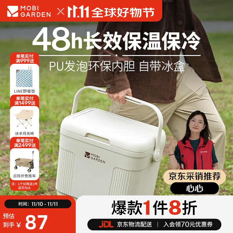 牧高笛（MOBIGARDEN）寒霜10L保温箱 户外露营大容量储物收纳保鲜箱 NX24684004 月影白