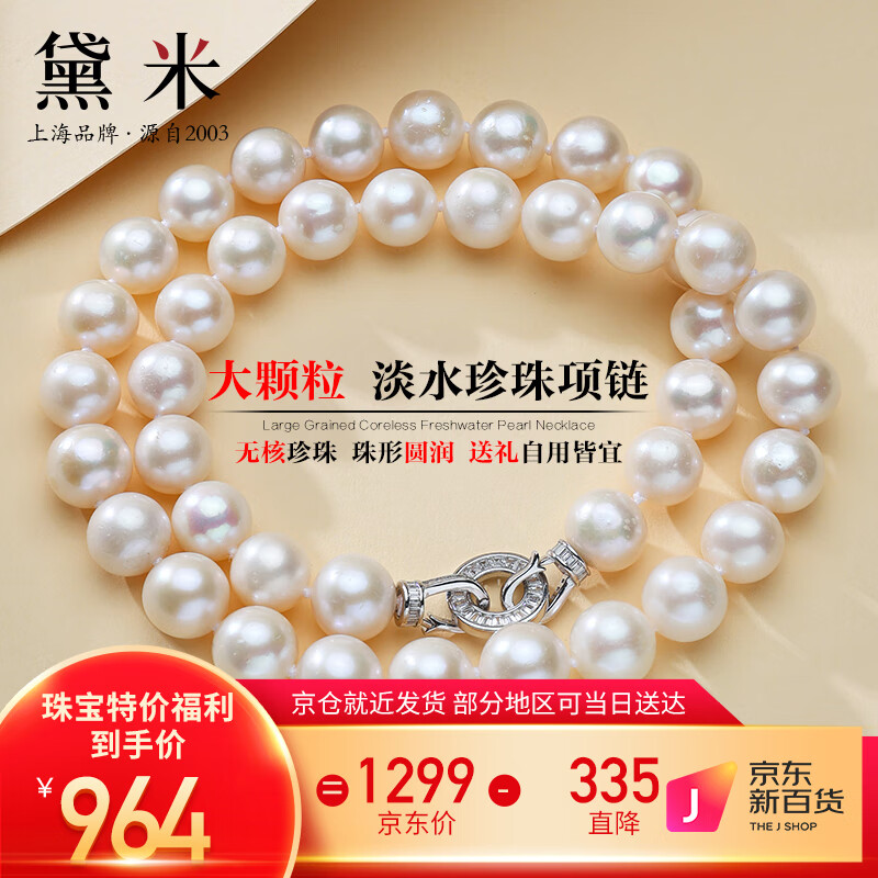 黛米9.3-10.3mm圆珠淡水无核珍珠项链S925银送妈妈生日礼物