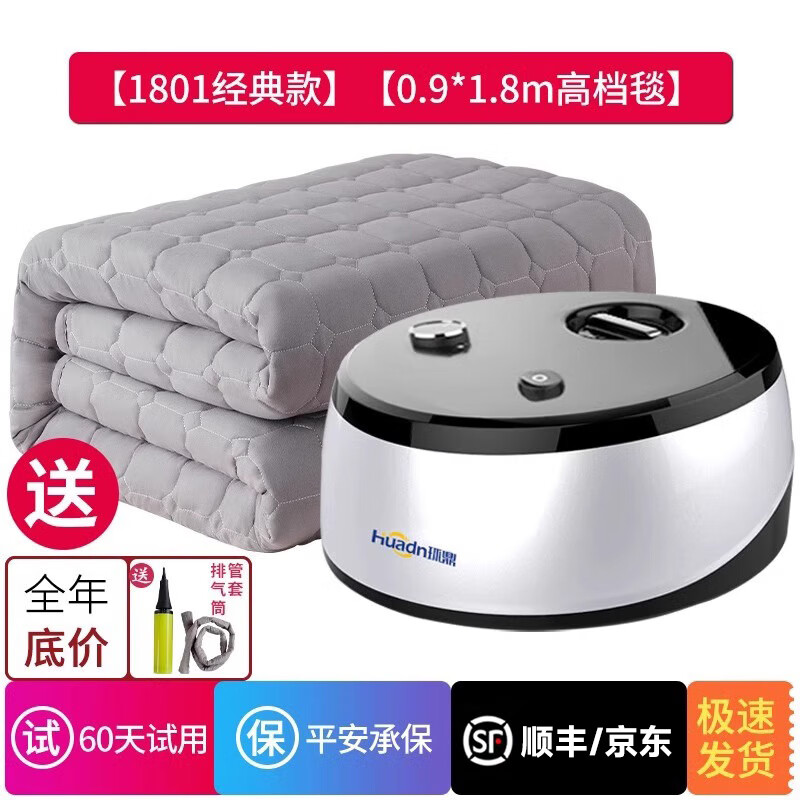 环鼎水暖电热毯双人电褥子单人水循环炕2025新款水热毯水床垫全套 【1801经典款】【0.9*1.8m毯】