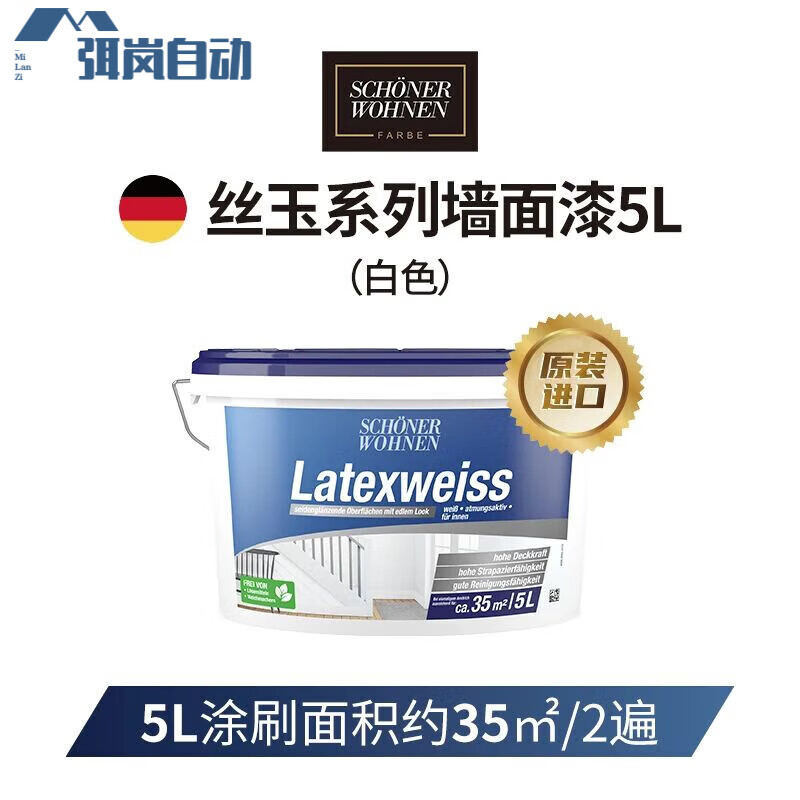 舒納沃恩德國舒納沃恩絲玉蛋殼光藝術(shù)漆墻面漆內(nèi)墻漆乳膠漆進口漆 舒納沃恩絲玉蛋殼光面漆5L(35平方兩遍)