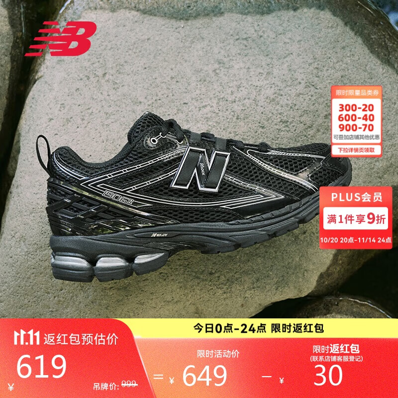 NEW BALANCE老爹鞋男鞋女鞋情侣复古网面休闲运动鞋1906R系列M1906RCH 39.5