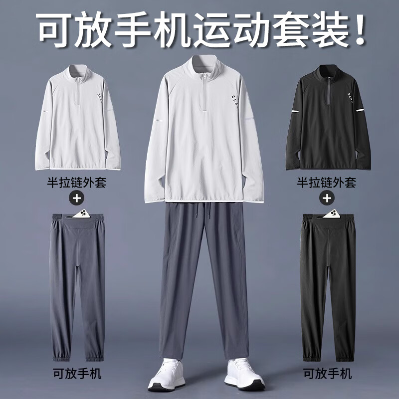 古梵莎运动套装男士宽松晨跑户外速干跑步服春秋体育田径训练健身衣服 象牙白两件套有后腰袋 巨稳 M100-120斤