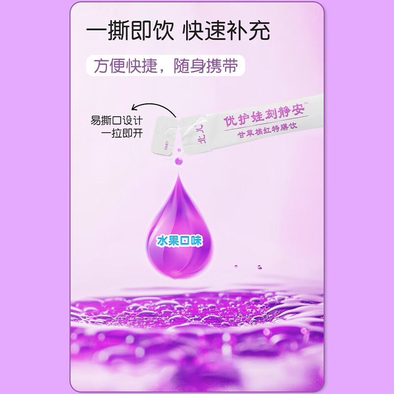 北儿优护娃 刻静安 儿童 喉咙伴侣 甘草橘红特膳饮 中药食品 温和改善 刻静安 30条*3罐