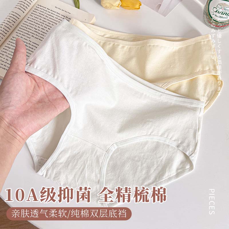 都市丽人内裤女7A全棉抑菌底档25新款女士内裤中腰包臀透气舒适少女短裤 A组：白色+粉色+黄色+紫色 4条 M 建议：80-100斤