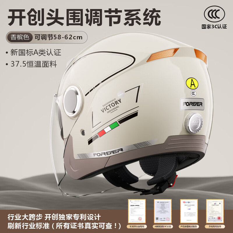 永久3C认证电动车头盔夏季防晒透气摩托车保暖安全帽头围可调节男女四季通用电瓶车3/4盔双镜320香槟色