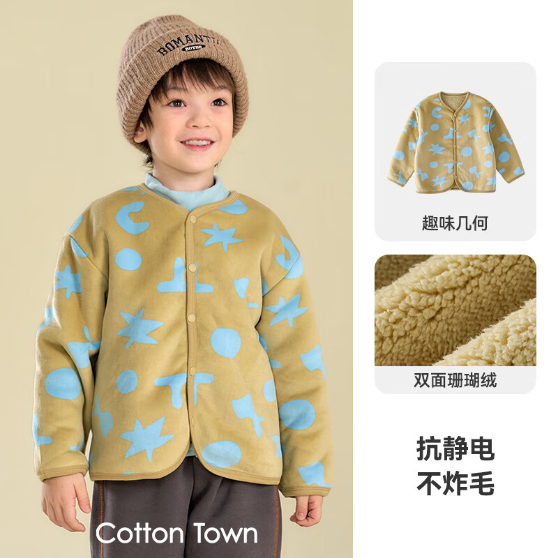 棉花堂【不易起球】童装儿童双面穿外套秋冬开衫男童女童连帽上衣xt 趣味几何 110