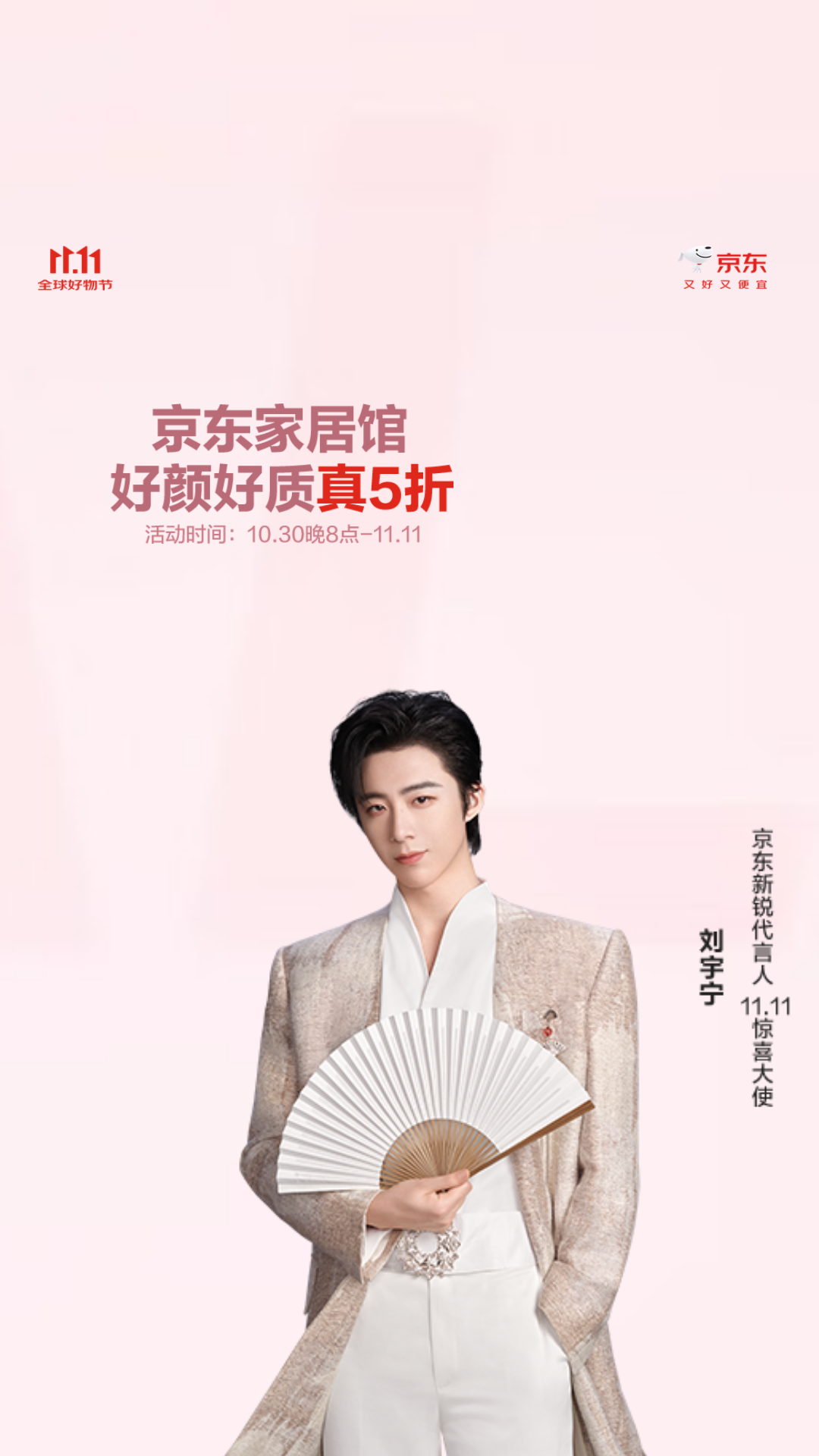 电商活动资讯线报网news.2020618.com/xianbao/分享有关“京东家居馆0”的京东商城优惠活动