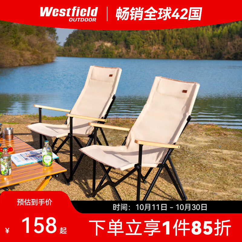 westfieldoutdoor户外折叠椅躺椅高背海狗椅铝合金露营野餐椅子午休椅钓鱼沙滩椅