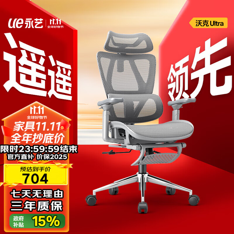 永艺沃克Pro/Ultra人体工学椅电脑椅电竞椅子午休可躺久坐学习办公 沃克Ultra-灰色带搁脚