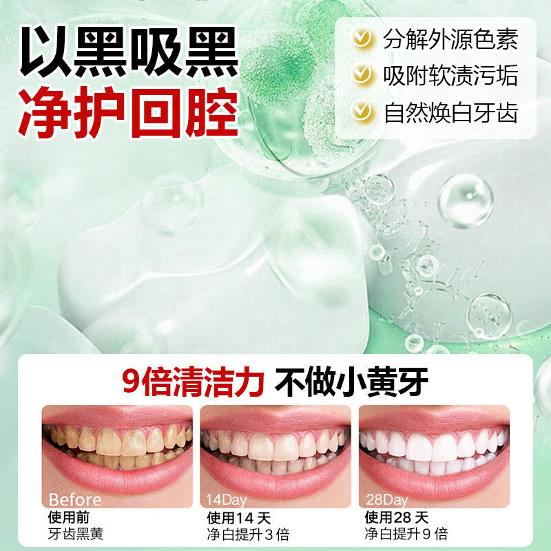 川一本野牙膏系列 清洁牙齿牙垢牙渍清新口气男女可用 【囤货装】竹炭牙膏五支装