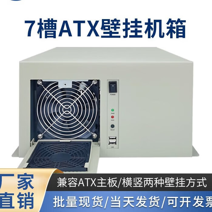 研锦工控壁挂式工控机箱7槽多串口ATX主板PC大电源工业自动化设备激光镭射主机电脑服务器外壳 壁挂式机箱 壁挂式机箱