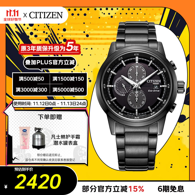 西铁城（CITIZEN）手表男日韩表黑武士光动能黑盘钢带商务送礼物男友CA0615-59E